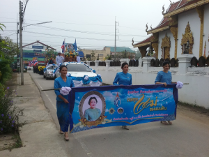 พิธีแห่อัญเชิญเงินขวัญถุงพระราชทานหมู่บ้านกองทุนแม่ของแผ่นดินและกิจกรรมขยายผลตามโครงการหนึ่งตำบล หนึ่งหมู่บ้านยั่งยืน