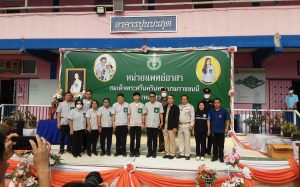 ร่วมกิจกรรม หน่วยแพทย์เคลื่อนที่ พอ.สว ณ โรงเรียนบ้านแม่ปูนหลวง