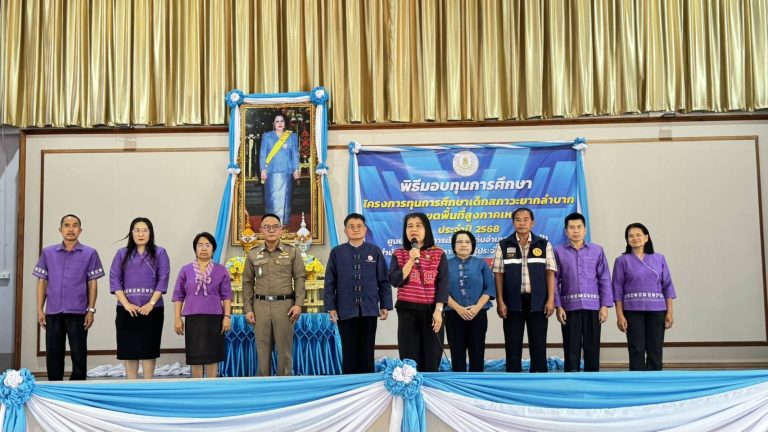 สภ.เวียงป่าเป้า ร่วมมอบทุนการศึกษาเด็กสภาวะยากลำบากในเขตพื้นที่สูงอำเภอเวียงป่าเป้า ประจำปี 2568