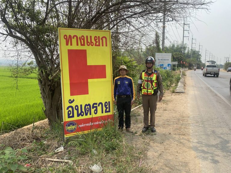 ติดตั้งป้ายเตือนนักท่องเที่ยวในช่วงเทศกาลสงกรานต์และผู้สัญจรไป-มาในเส้นทางหลวงสาย 118