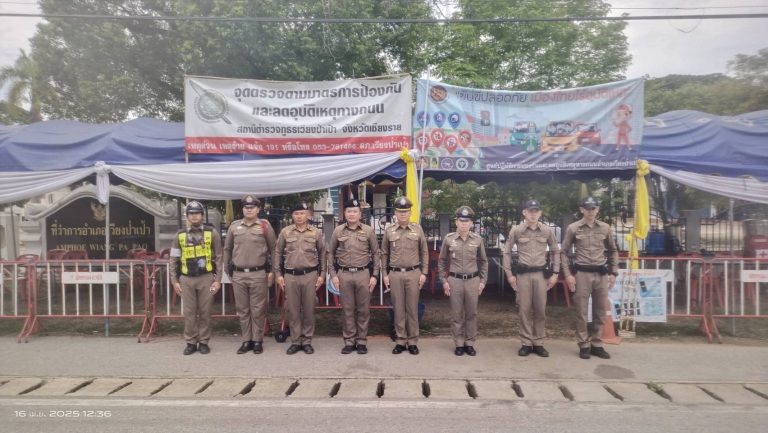 พ.ต.อ.นฤทธิ์ เกิดดี ผกก.สภ.เวียงป่าเป้า พ.ต.ท.นิพล สุระป้อม รองผกก.สอบสวน สภ.เวียงป่าเป้า พ.ต.ท.พิชิตชัย พุทธวงศ์ รองผกก.ป. มาตรวจเยี่ยมจุดตรวจบูรณาการป้องกันและลดอุบัติเหตุทางถนนช่วงเทศกาลสงกรานต์ 2568